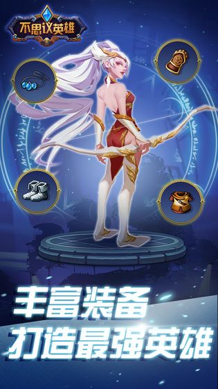bravehero（不思议英雄）