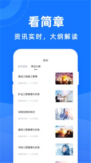 2020二建考试宝典