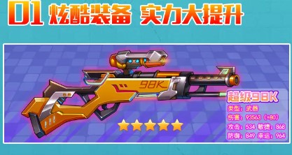弹斗轨迹