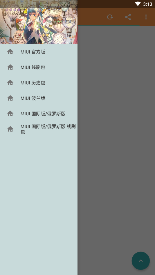 ROM小集合