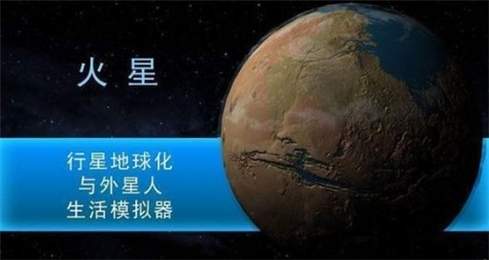 Solar Smash（真实行星撞击模拟器）