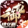 御龙新天下
