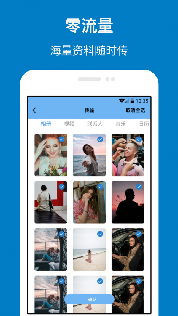 PhoneClone（手机克隆管家）