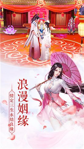 修仙诀红包版手游