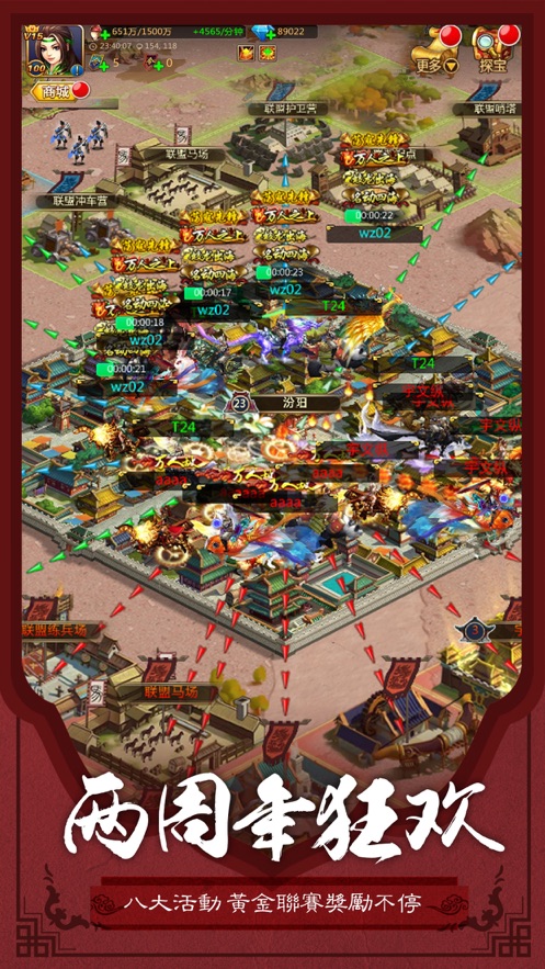 胡莱三国3