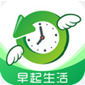 早起生活