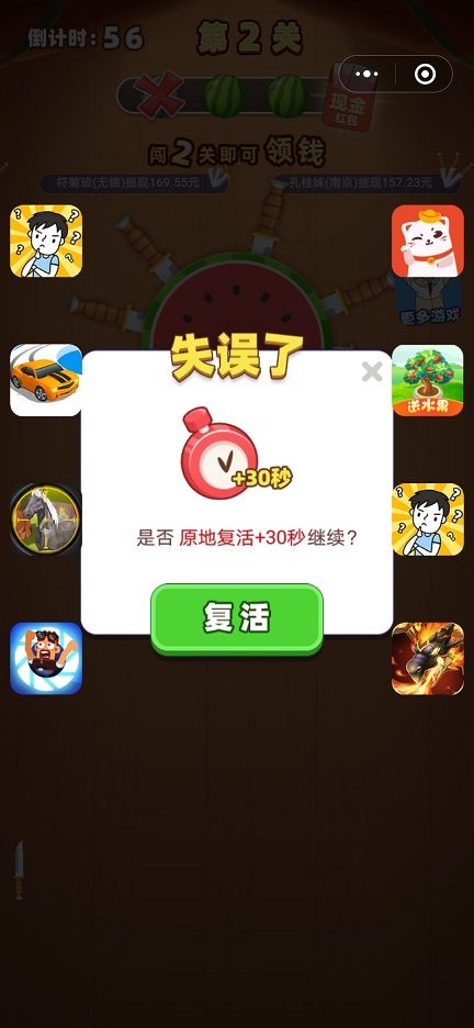 打水果赚钱游戏