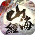 山海妖侠传