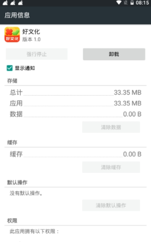 好文化
