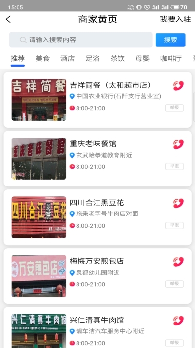 凌海同城服务