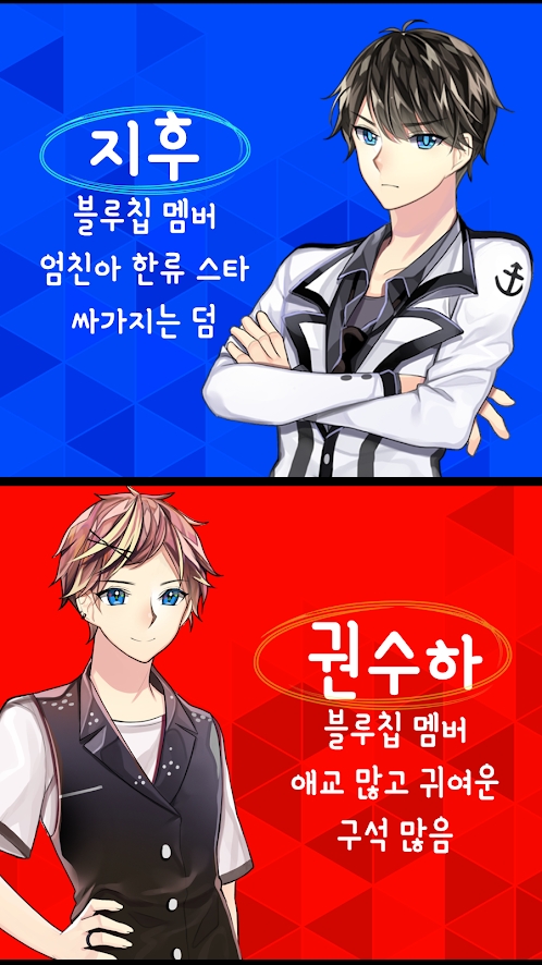 스타남친 길들이기（驯服明星男友）