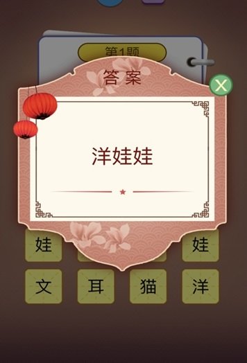 谜题大师