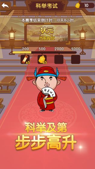 官人猜成语