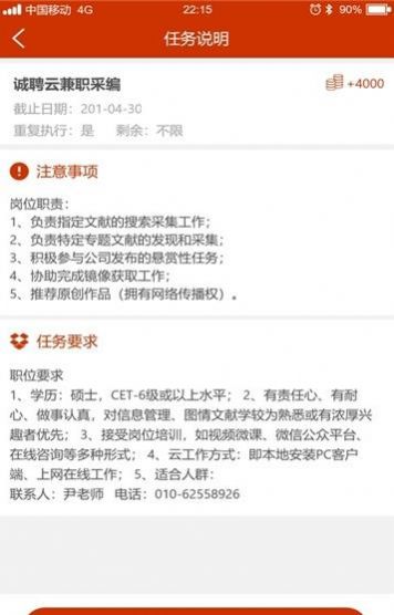 信鸽兼职
