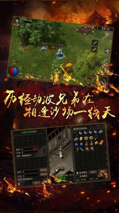 热血神途手游
