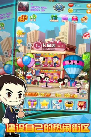 店长也疯狂2