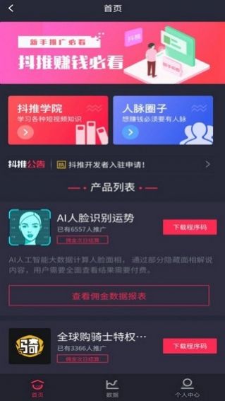 微抖社