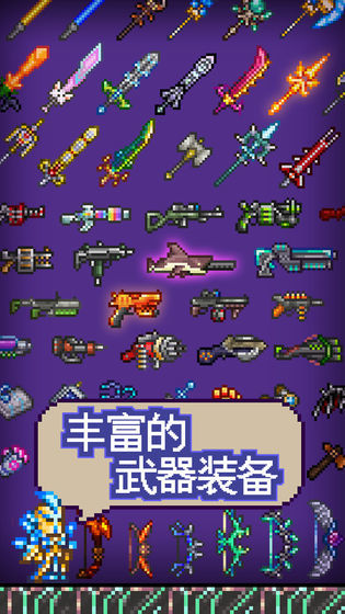泰拉瑞亚1.5国际版