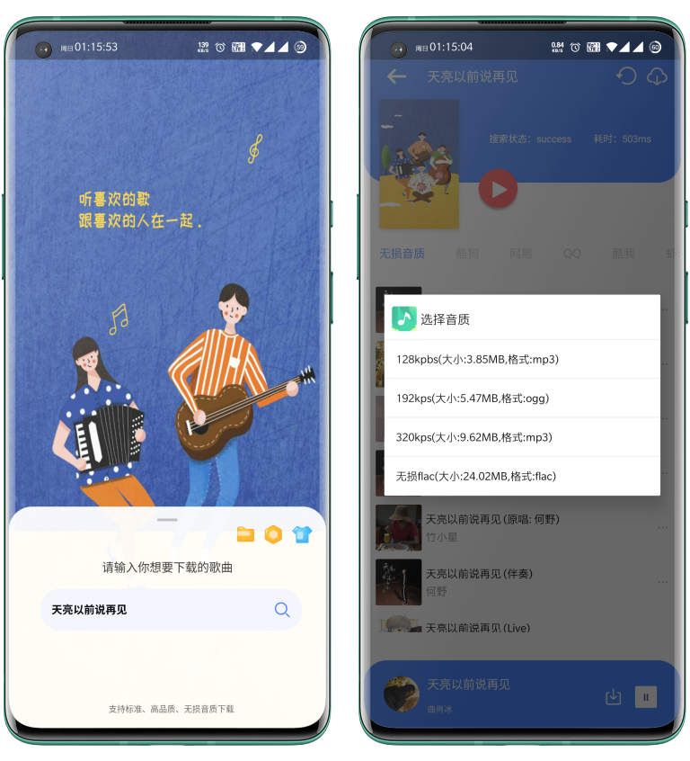 听·下