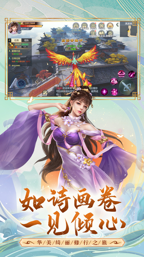 玄虚仙缘游戏