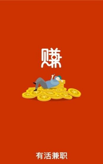 信鸽兼职