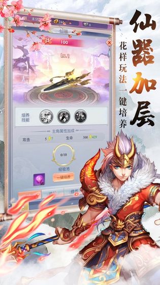仙剑妖都传