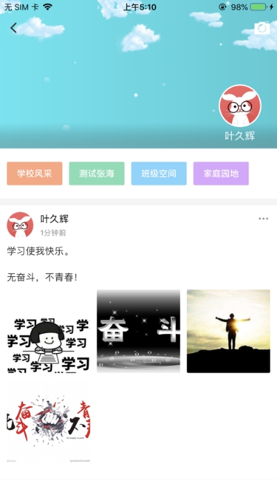 江西校视通