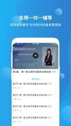 资格证学习