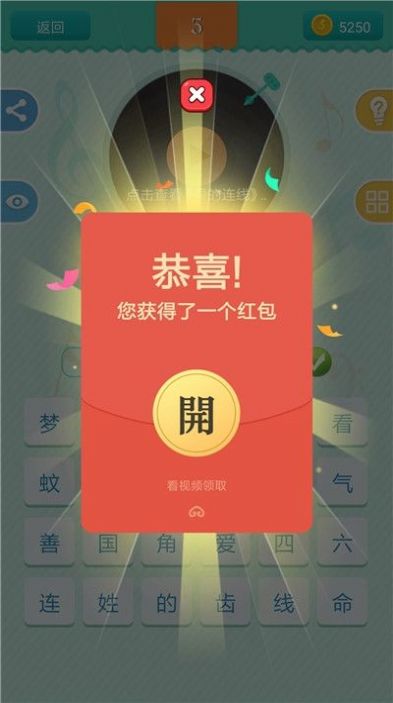 全民天天猜歌答案大全