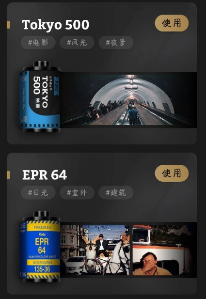 FIMO胶卷相机