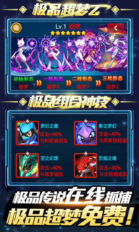 暴走宝可梦超v版