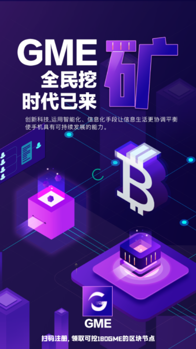 GME加仑币