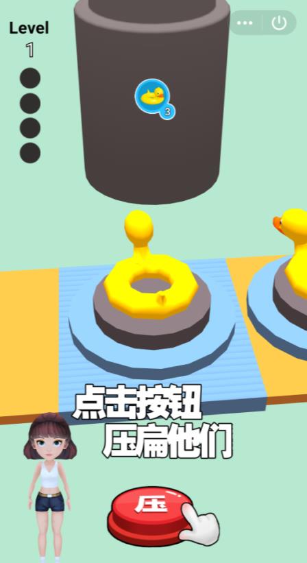 最强压扁扁