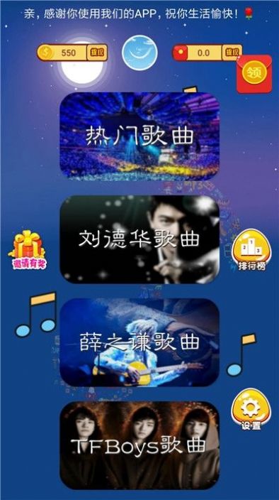 全民天天猜歌答案大全