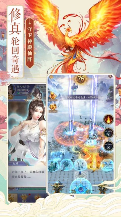 御剑仙侠