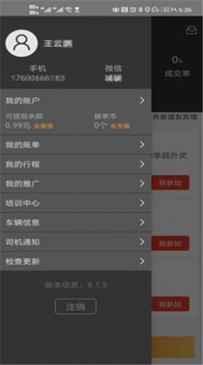 module_simulationorder(小城车主)