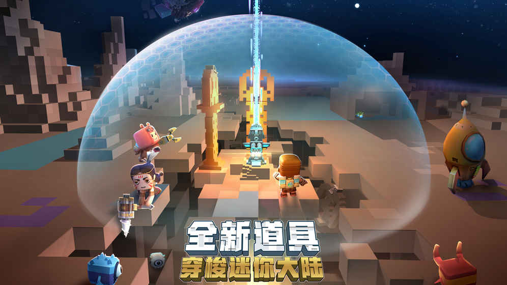 迷你世界免费解锁皮肤版