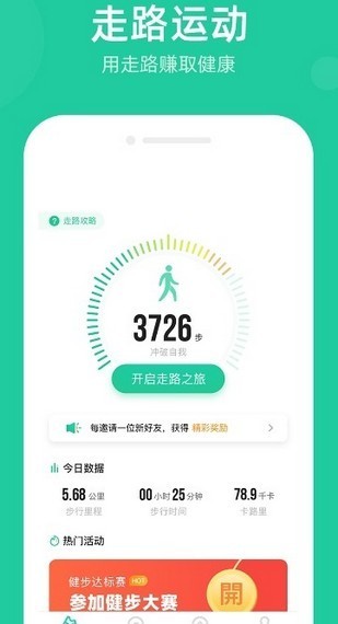 健康宝