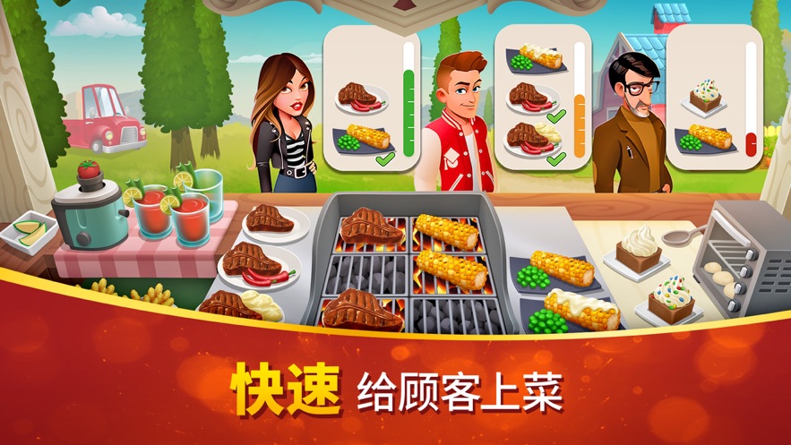 我的餐厅手游
