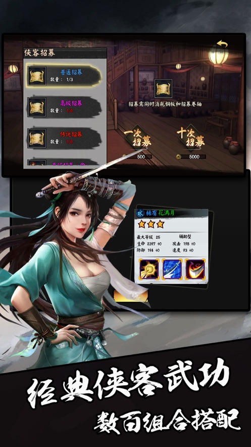 江湖梦