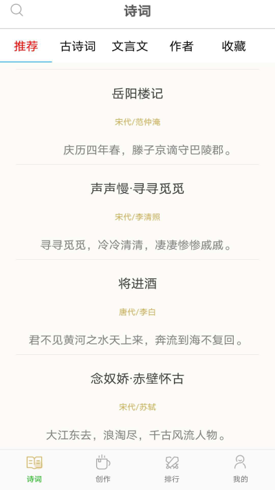 鸿儒古诗词