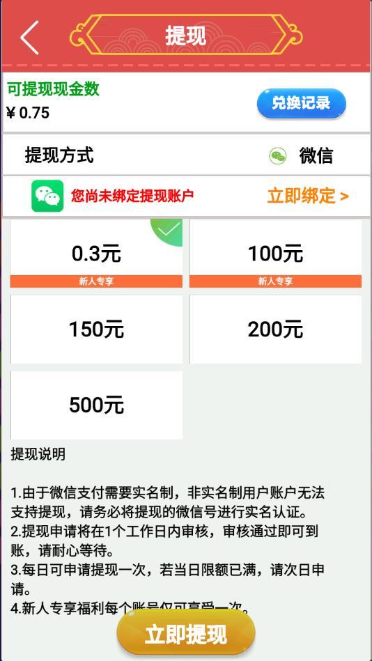 灭星大作战2