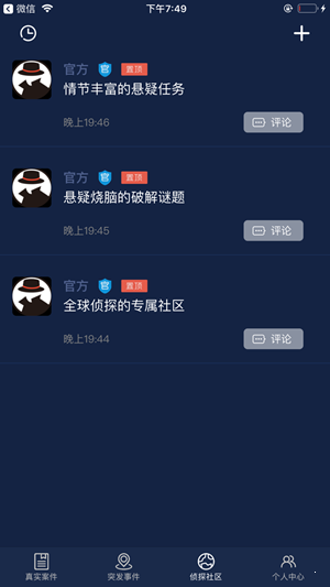 犯罪大师消失的面孔