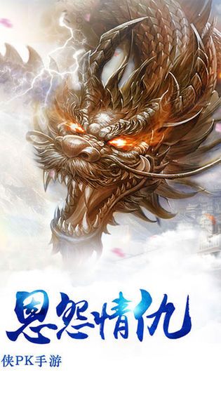 御龙仙诀