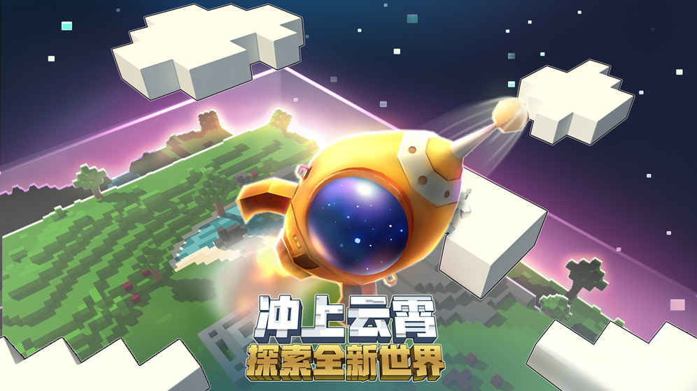 迷你世界免费解锁皮肤版
