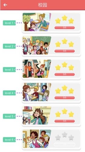 全民找穿帮