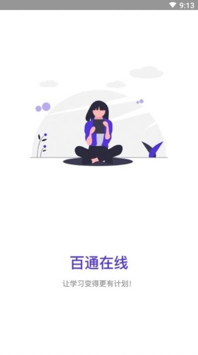 百通在线