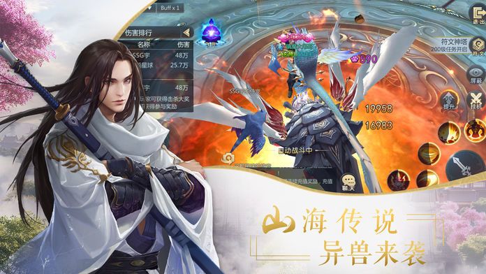 创神造梦录