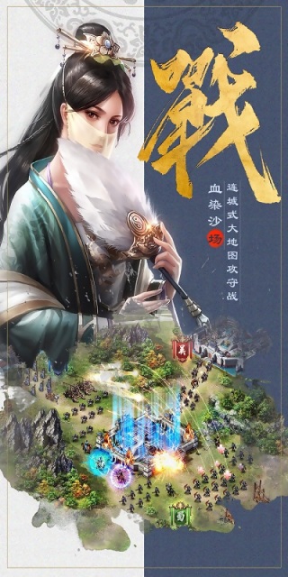 呆妹代言的三国