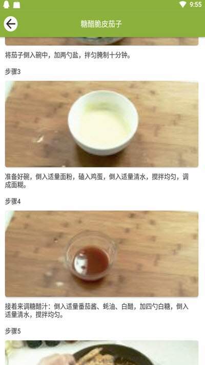 随手家常菜